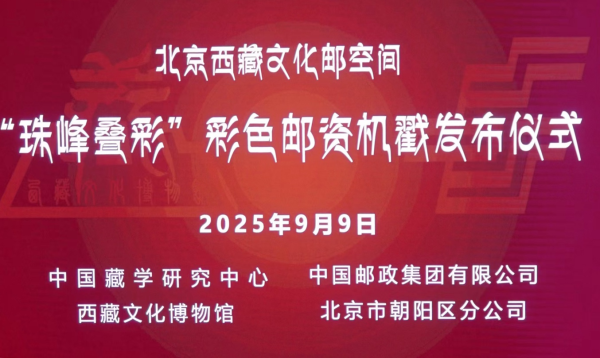 202509101502522038800758