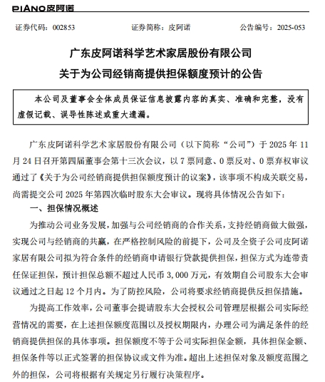 2025120211545543.001