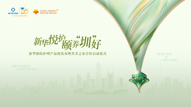金融赋能养老服务 跨界协同守护银发安康 ̵…